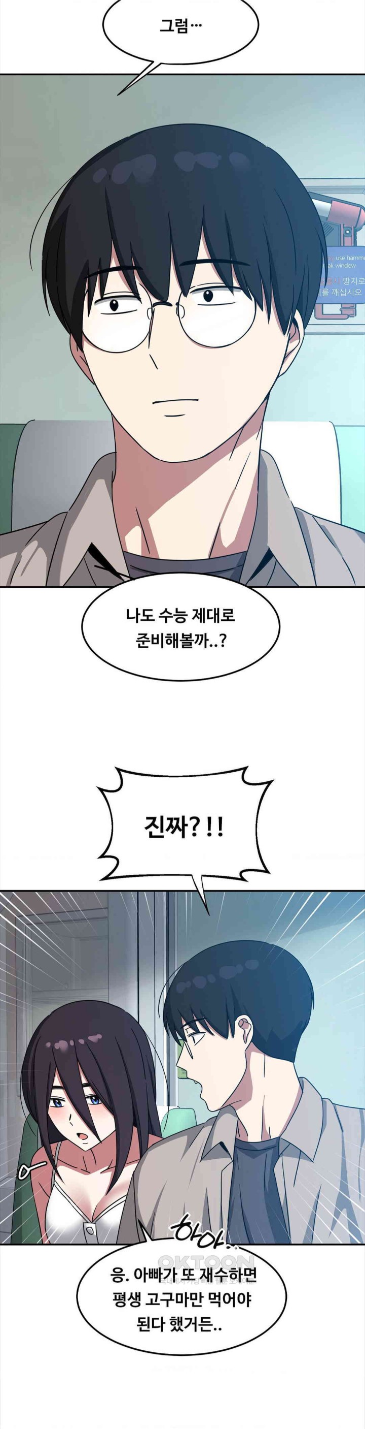 The Iron-Wall Beauty of My Department is a Masochist?! Raw Chapter 13 Page 33