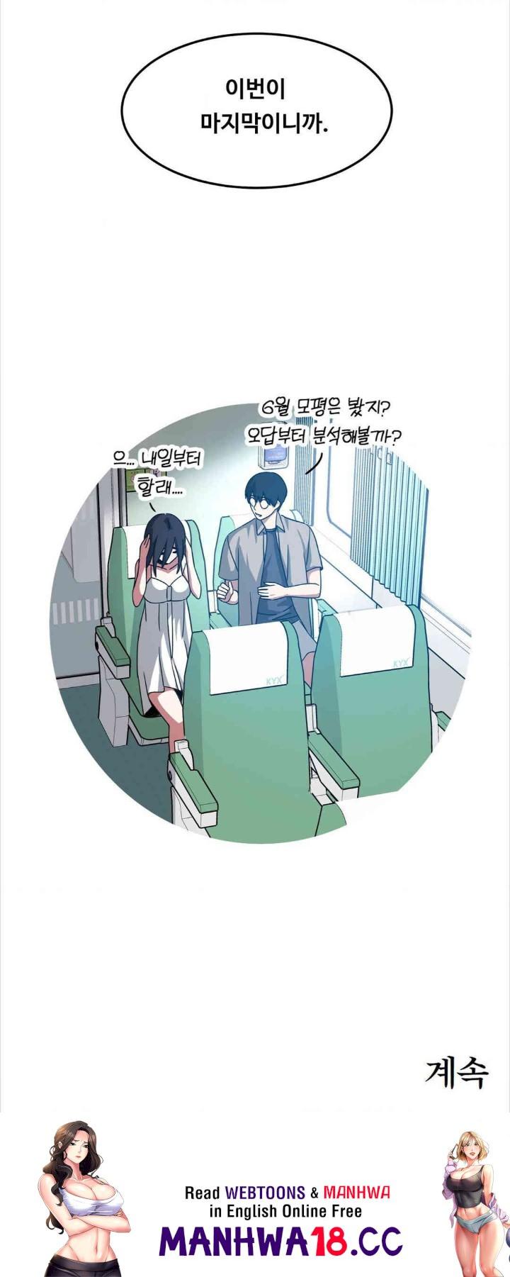 The Iron-Wall Beauty of My Department is a Masochist?! Raw Chapter 13 Page 35