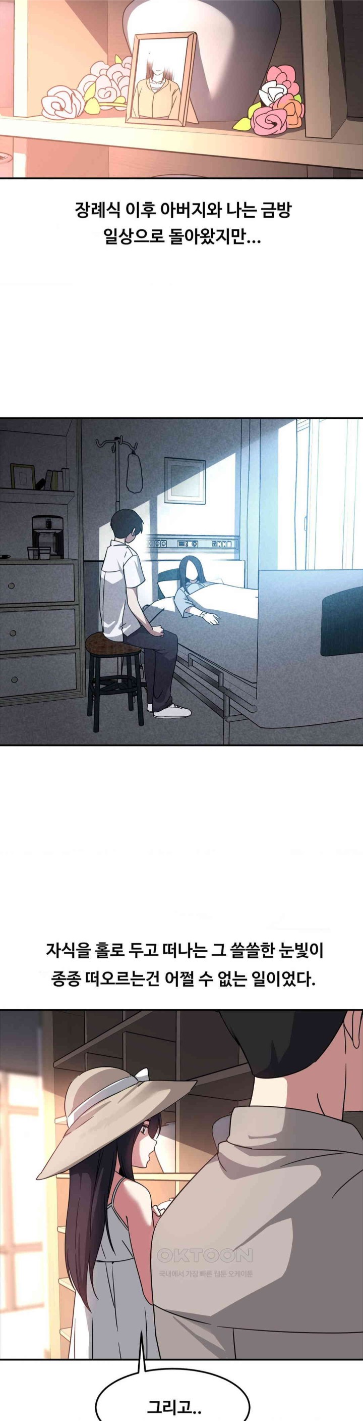 The Iron-Wall Beauty of My Department is a Masochist?! Raw Chapter 13 Page 5