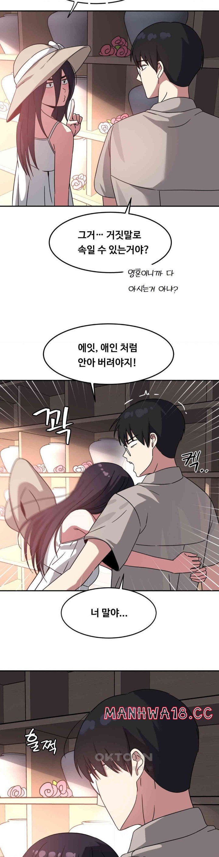 The Iron-Wall Beauty of My Department is a Masochist?! Raw Chapter 13 Page 7