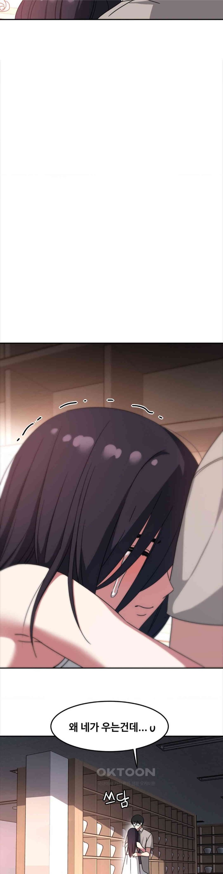 The Iron-Wall Beauty of My Department is a Masochist?! Raw Chapter 13 Page 8