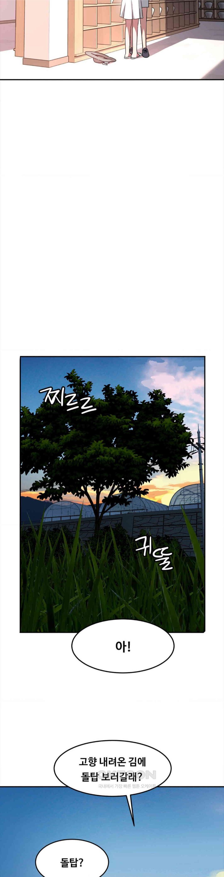 The Iron-Wall Beauty of My Department is a Masochist?! Raw Chapter 13 Page 9