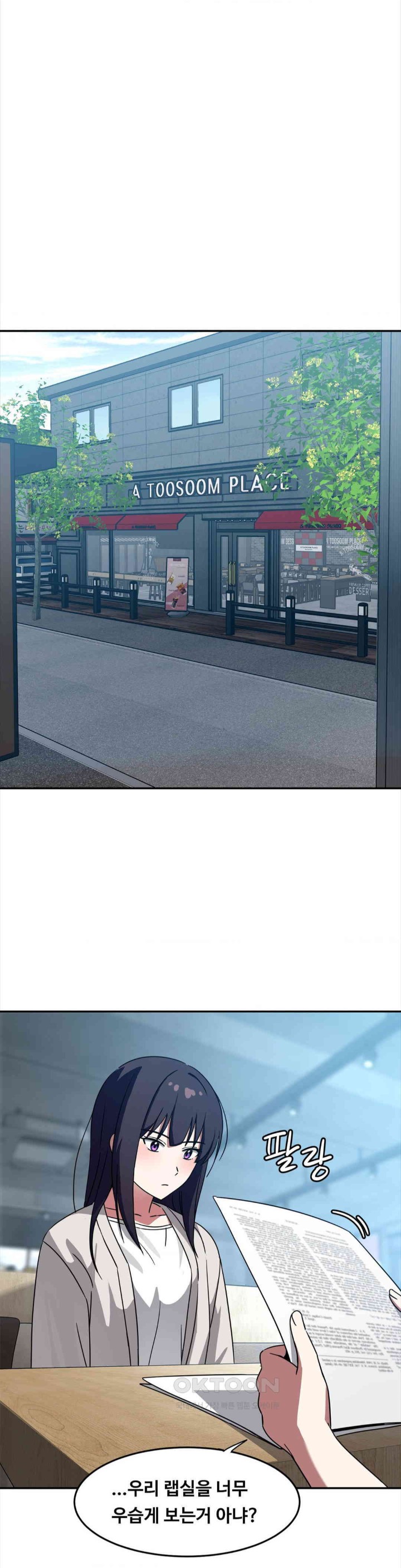 The Iron-Wall Beauty of My Department is a Masochist?! Raw Chapter 14 Page 1