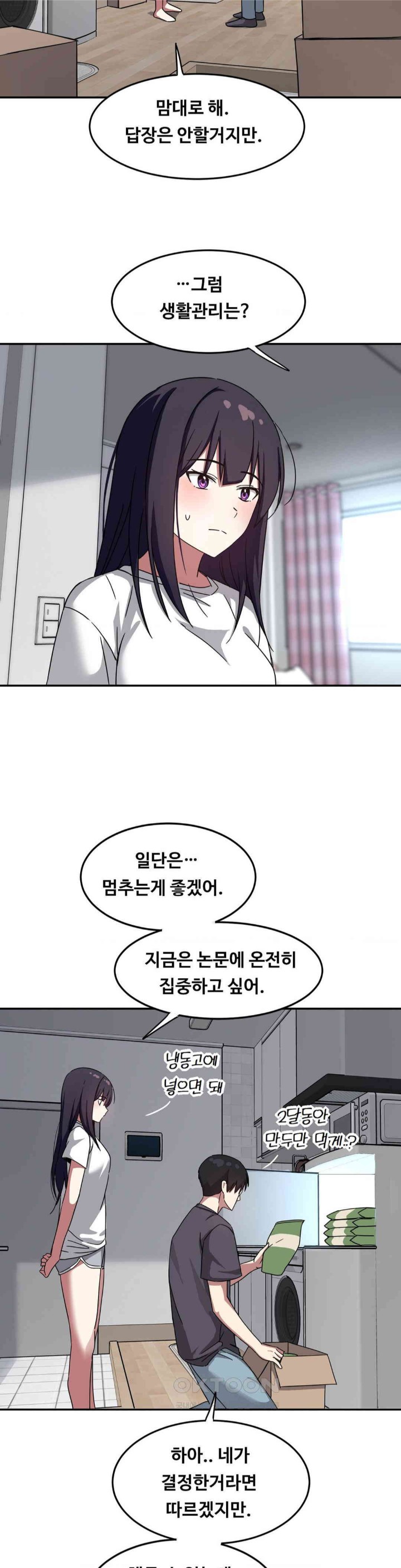 The Iron-Wall Beauty of My Department is a Masochist?! Raw Chapter 14 Page 10