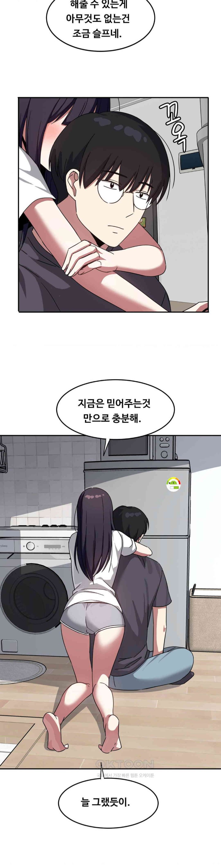The Iron-Wall Beauty of My Department is a Masochist?! Raw Chapter 14 Page 11