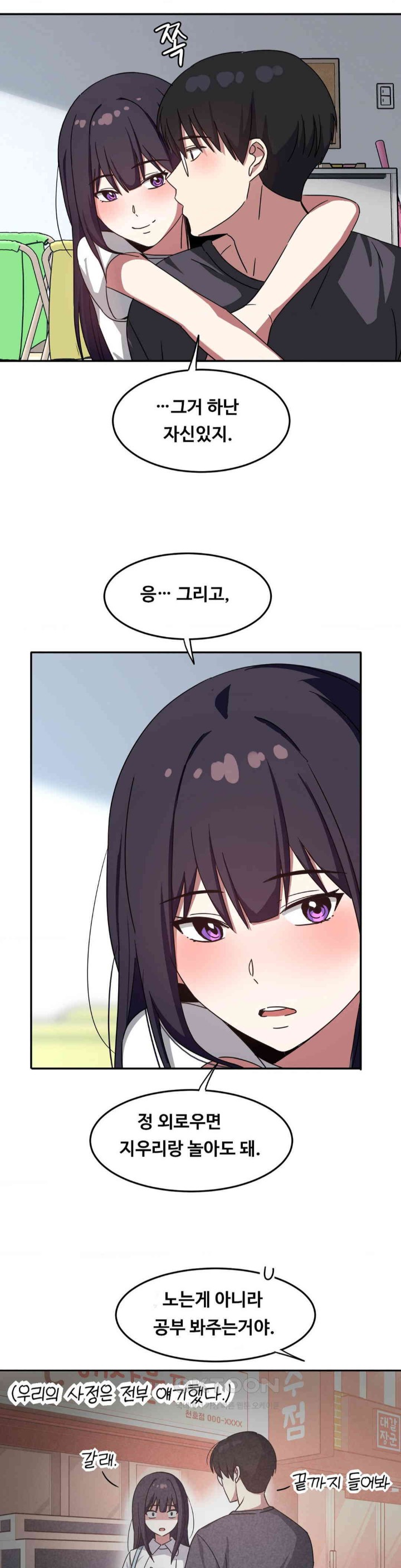 The Iron-Wall Beauty of My Department is a Masochist?! Raw Chapter 14 Page 12
