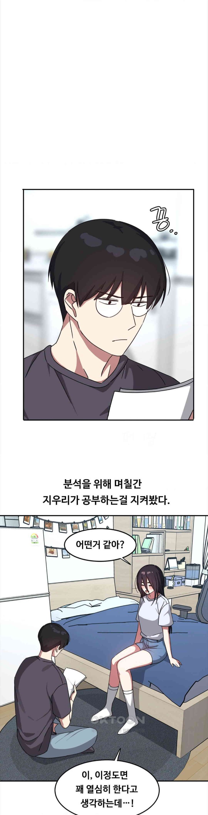 The Iron-Wall Beauty of My Department is a Masochist?! Raw Chapter 14 Page 15