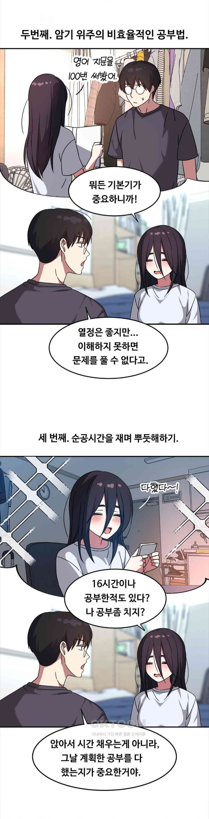 The Iron-Wall Beauty of My Department is a Masochist?! Raw Chapter 14 Page 17