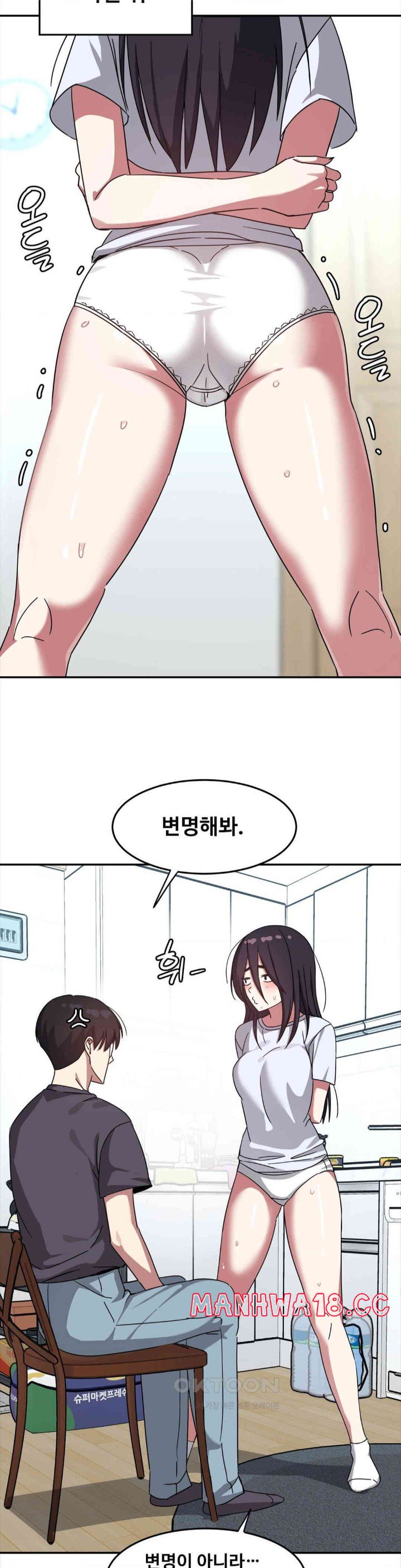 The Iron-Wall Beauty of My Department is a Masochist?! Raw Chapter 14 Page 22
