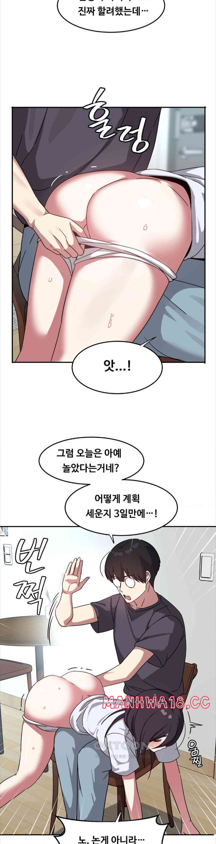 The Iron-Wall Beauty of My Department is a Masochist?! Raw Chapter 14 Page 23