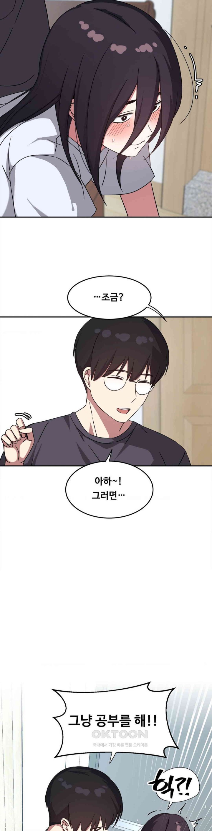 The Iron-Wall Beauty of My Department is a Masochist?! Raw Chapter 14 Page 25