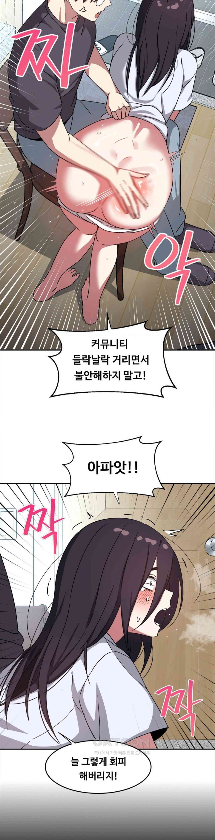 The Iron-Wall Beauty of My Department is a Masochist?! Raw Chapter 14 Page 26