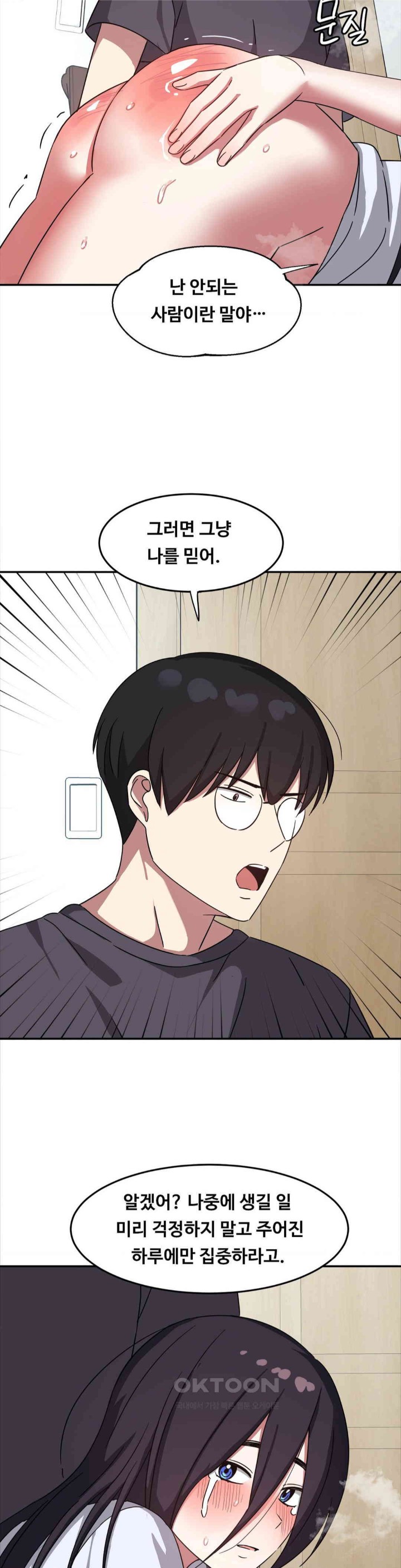The Iron-Wall Beauty of My Department is a Masochist?! Raw Chapter 14 Page 30