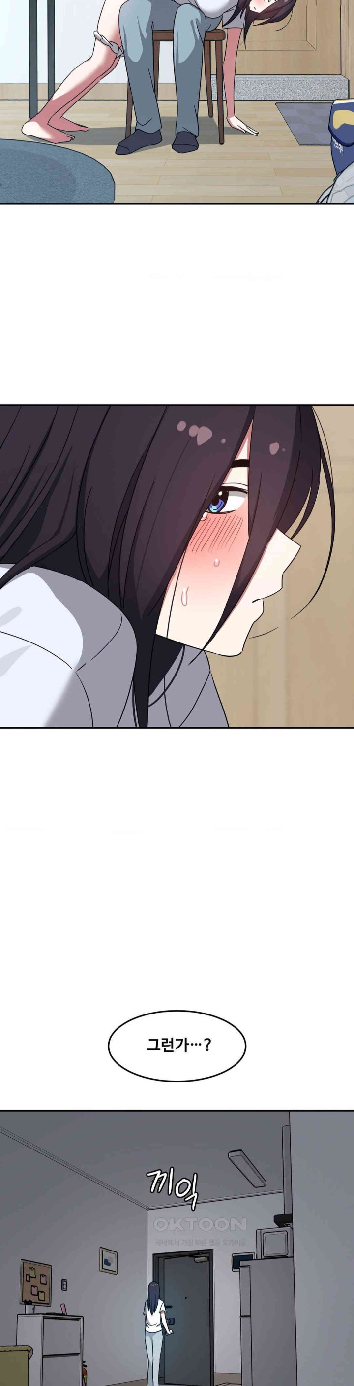 The Iron-Wall Beauty of My Department is a Masochist?! Raw Chapter 14 Page 32