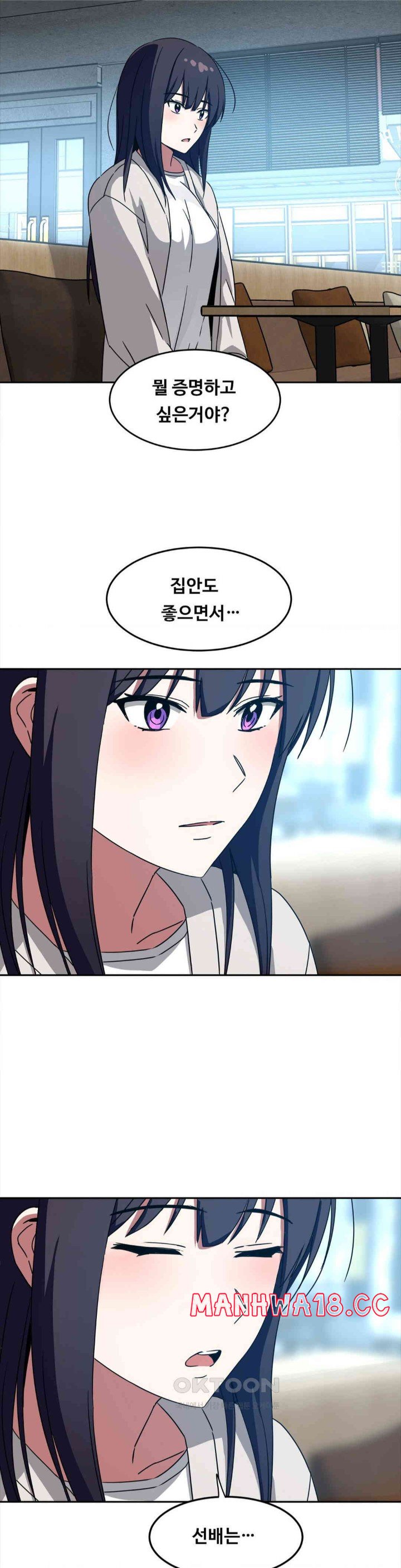 The Iron-Wall Beauty of My Department is a Masochist?! Raw Chapter 14 Page 5