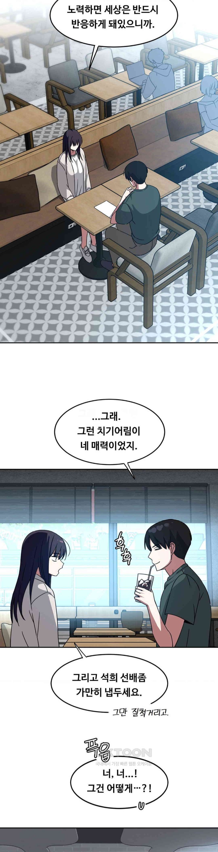 The Iron-Wall Beauty of My Department is a Masochist?! Raw Chapter 14 Page 7