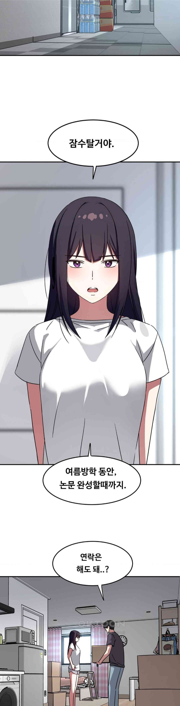 The Iron-Wall Beauty of My Department is a Masochist?! Raw Chapter 14 Page 9