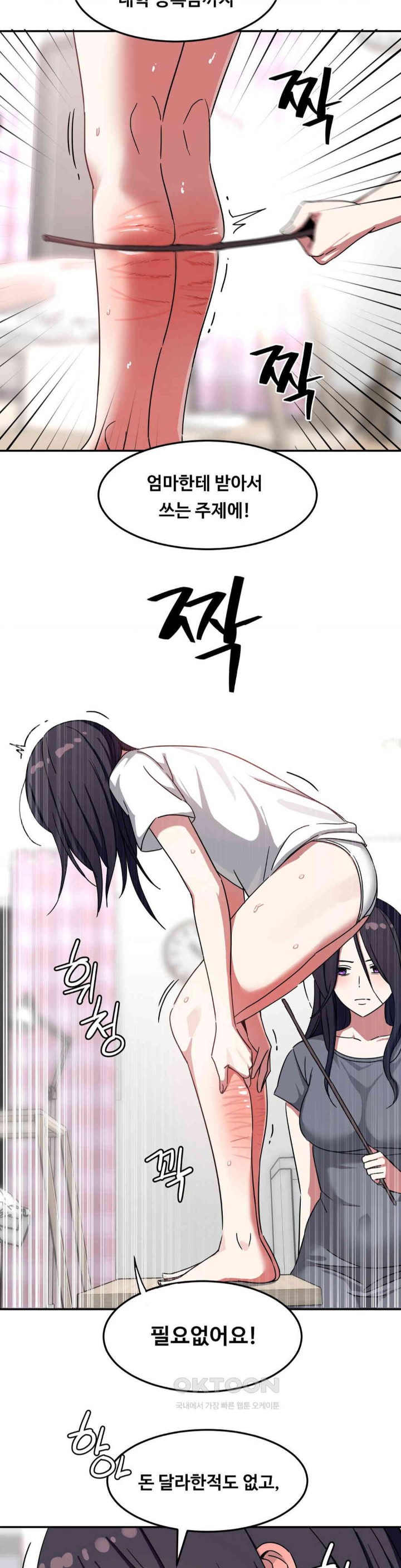 The Iron-Wall Beauty of My Department is a Masochist?! Raw Chapter 15 Page 10
