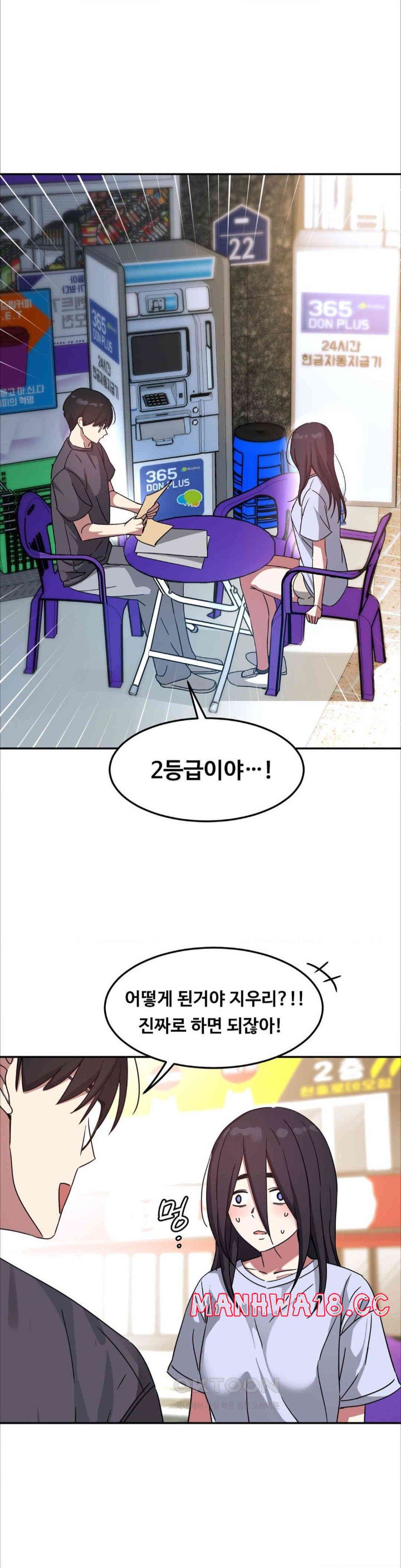 The Iron-Wall Beauty of My Department is a Masochist?! Raw Chapter 15 Page 21