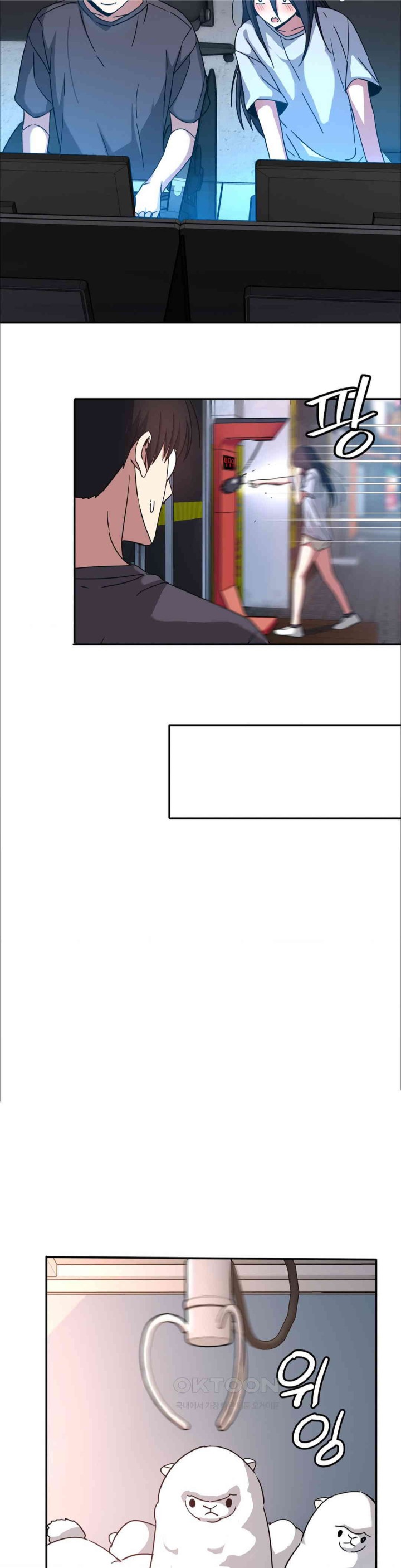 The Iron-Wall Beauty of My Department is a Masochist?! Raw Chapter 15 Page 25
