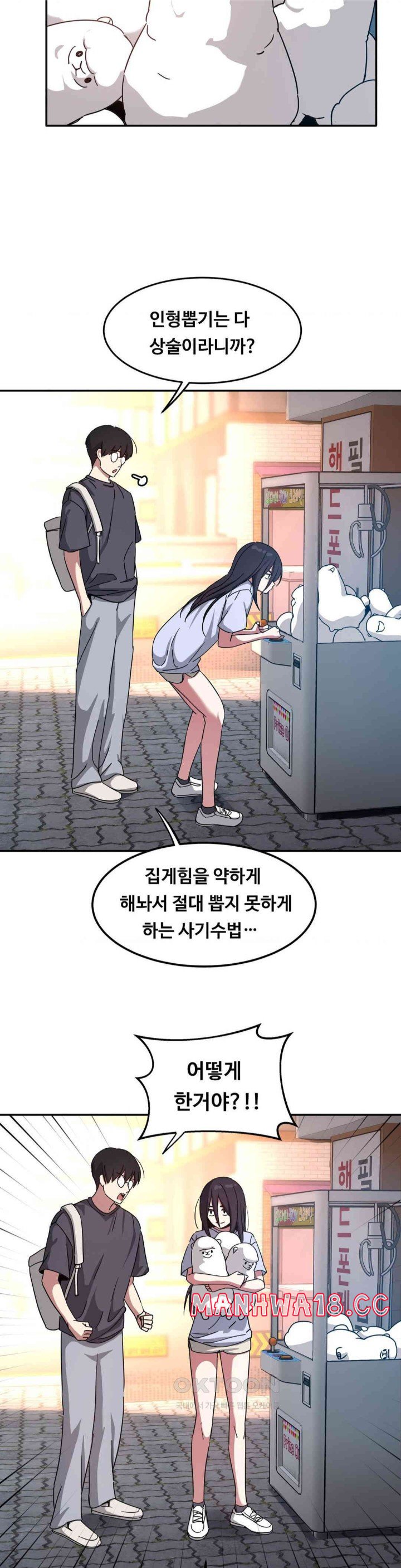 The Iron-Wall Beauty of My Department is a Masochist?! Raw Chapter 15 Page 26