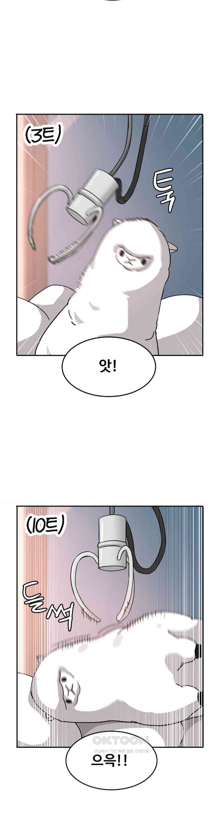 The Iron-Wall Beauty of My Department is a Masochist?! Raw Chapter 15 Page 28