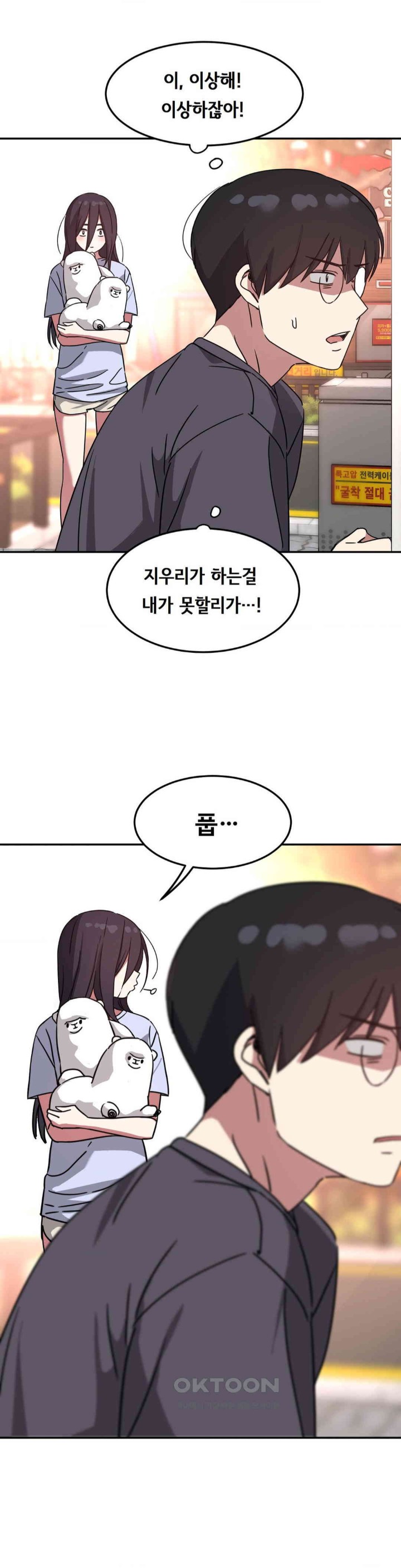 The Iron-Wall Beauty of My Department is a Masochist?! Raw Chapter 15 Page 29
