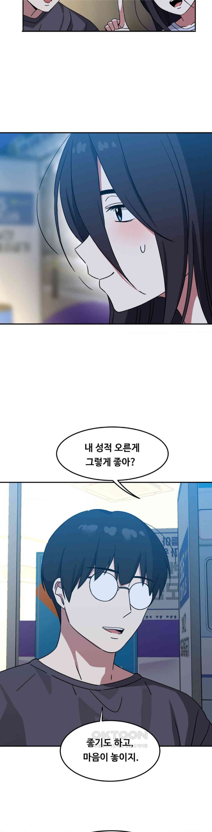 The Iron-Wall Beauty of My Department is a Masochist?! Raw Chapter 15 Page 32