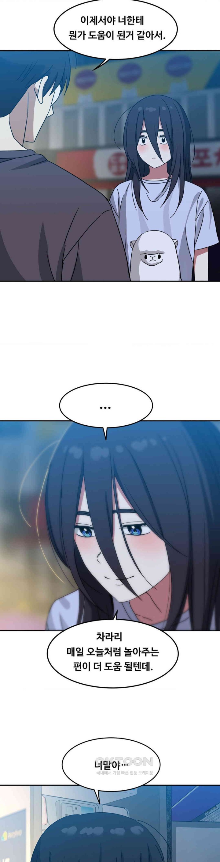 The Iron-Wall Beauty of My Department is a Masochist?! Raw Chapter 15 Page 33