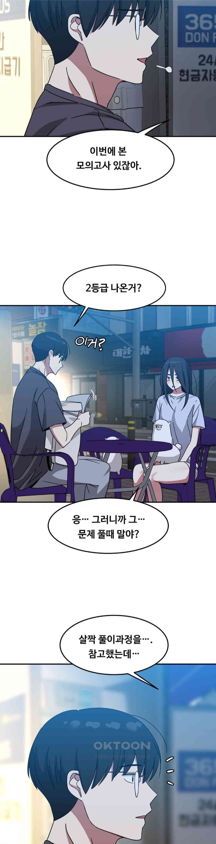 The Iron-Wall Beauty of My Department is a Masochist?! Raw Chapter 15 Page 34