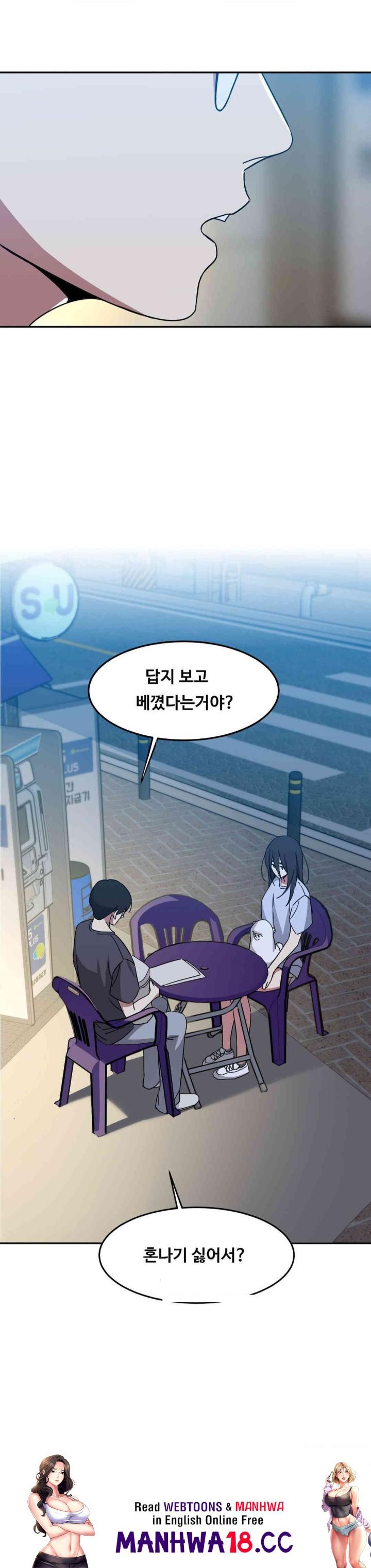 The Iron-Wall Beauty of My Department is a Masochist?! Raw Chapter 15 Page 36