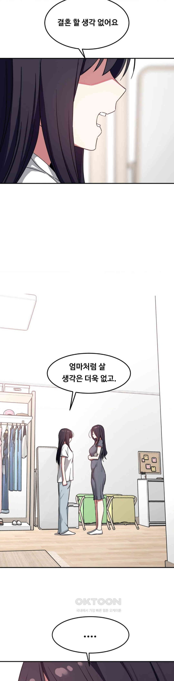 The Iron-Wall Beauty of My Department is a Masochist?! Raw Chapter 15 Page 6