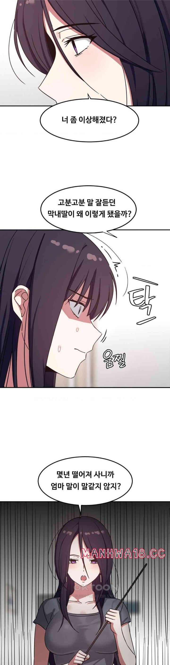 The Iron-Wall Beauty of My Department is a Masochist?! Raw Chapter 15 Page 7