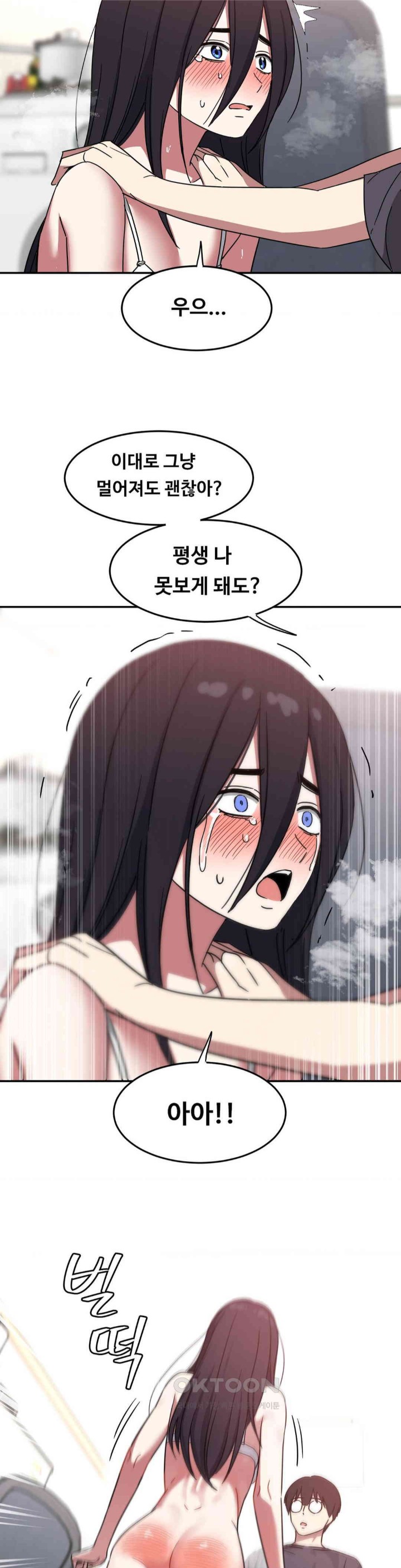 The Iron-Wall Beauty of My Department is a Masochist?! Raw Chapter 16 Page 10