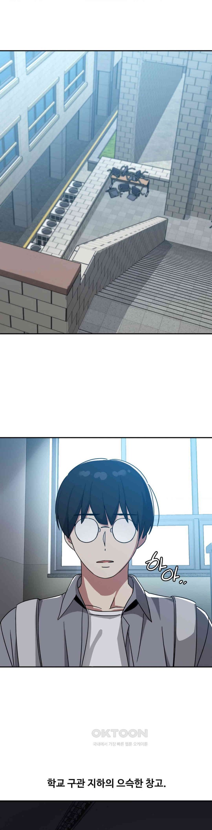 The Iron-Wall Beauty of My Department is a Masochist?! Raw Chapter 16 Page 14