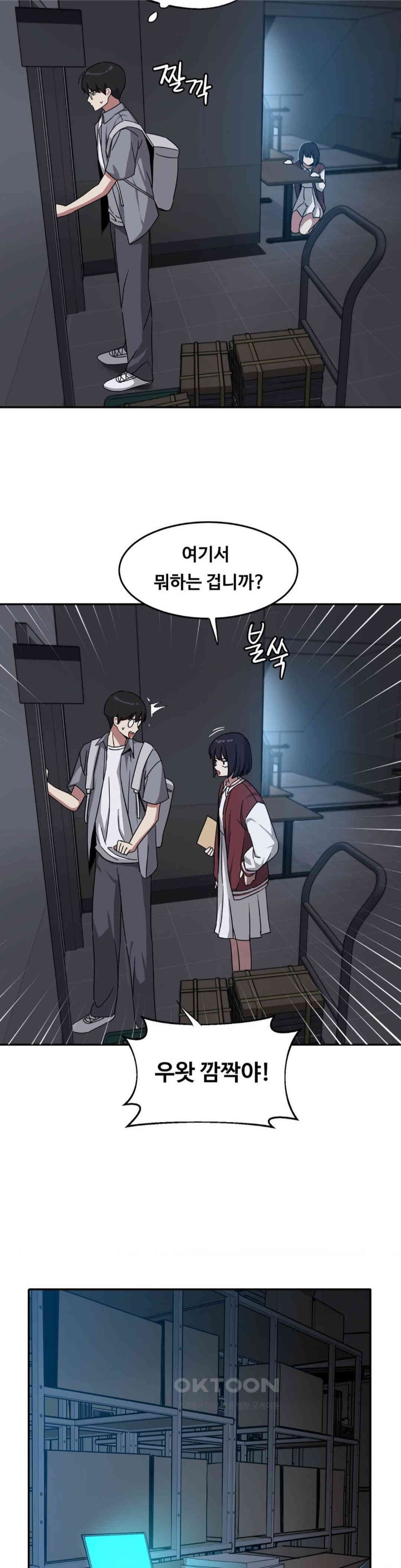 The Iron-Wall Beauty of My Department is a Masochist?! Raw Chapter 16 Page 16