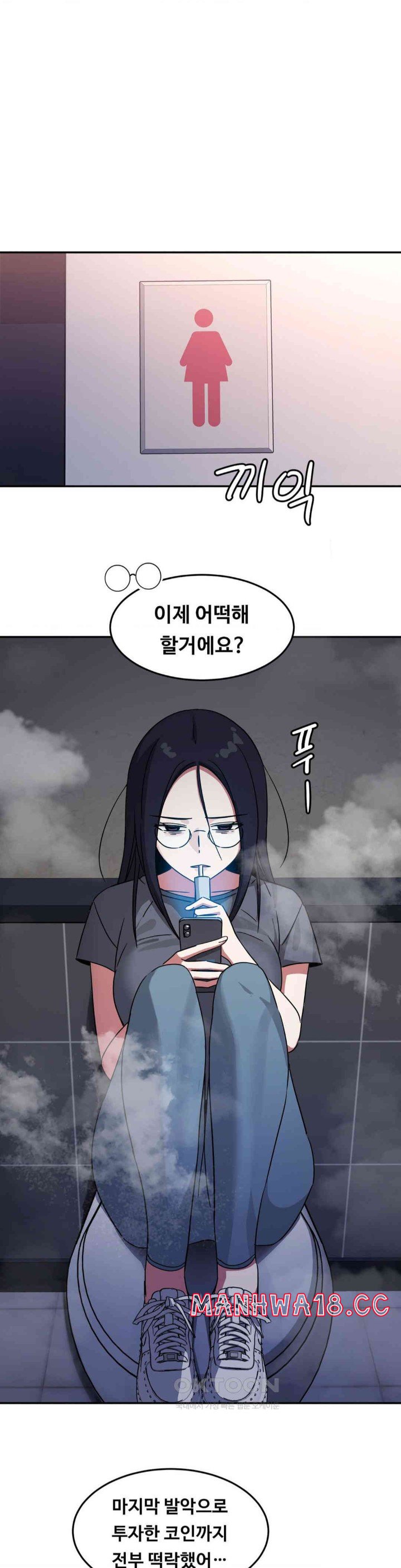 The Iron-Wall Beauty of My Department is a Masochist?! Raw Chapter 16 Page 19