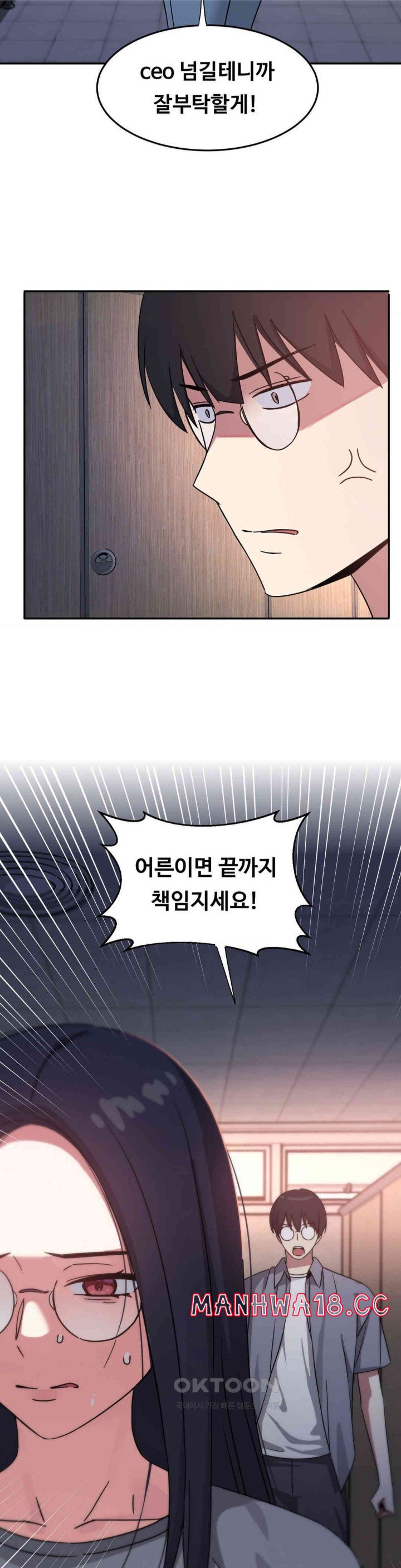The Iron-Wall Beauty of My Department is a Masochist?! Raw Chapter 16 Page 22