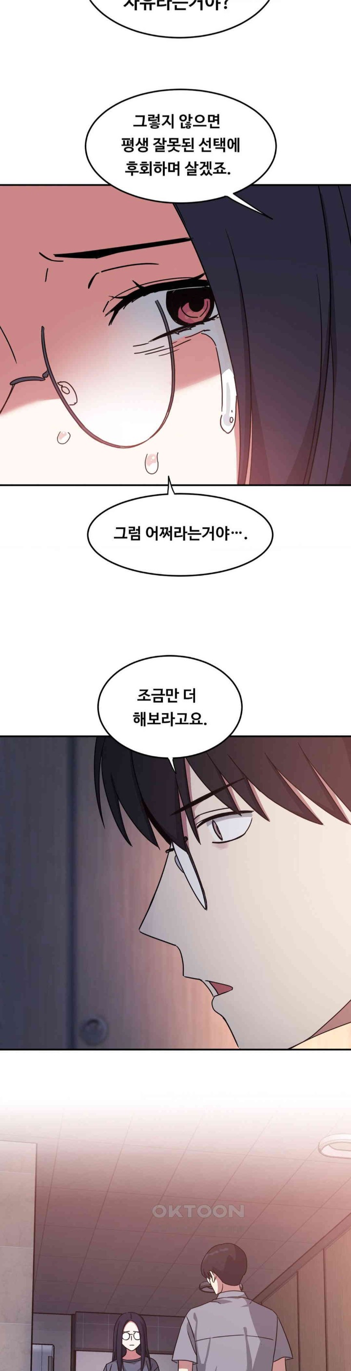 The Iron-Wall Beauty of My Department is a Masochist?! Raw Chapter 16 Page 24