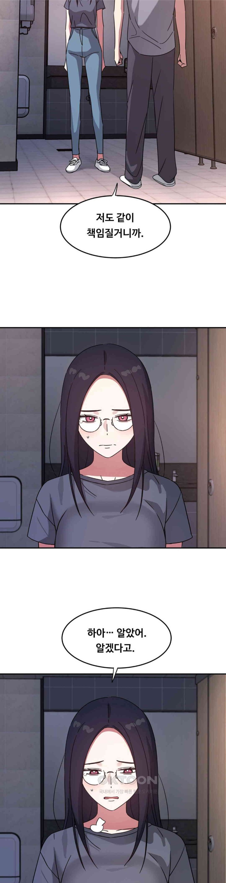The Iron-Wall Beauty of My Department is a Masochist?! Raw Chapter 16 Page 25