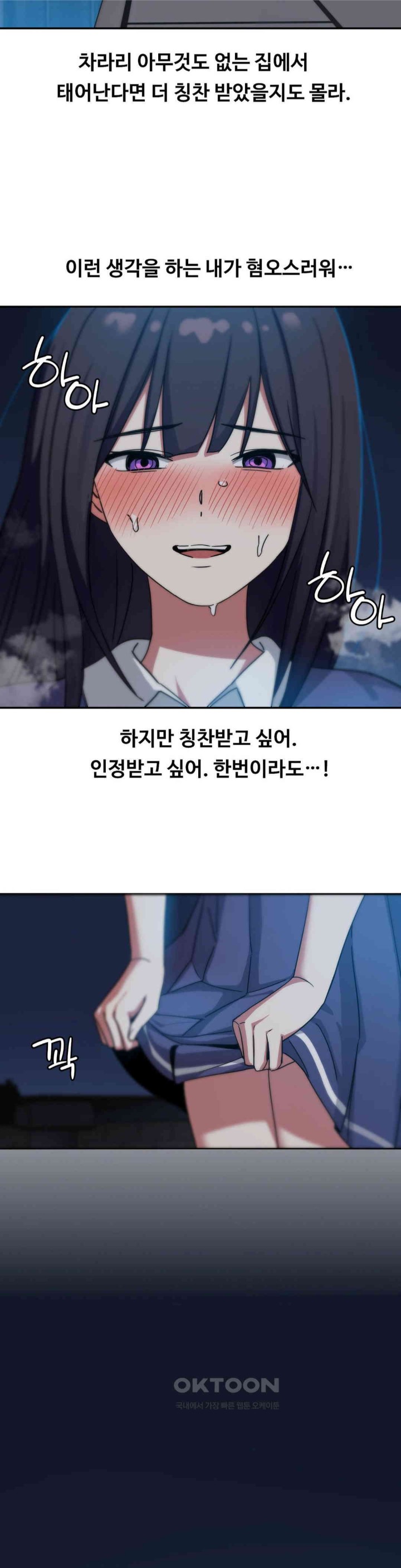 The Iron-Wall Beauty of My Department is a Masochist?! Raw Chapter 16 Page 29