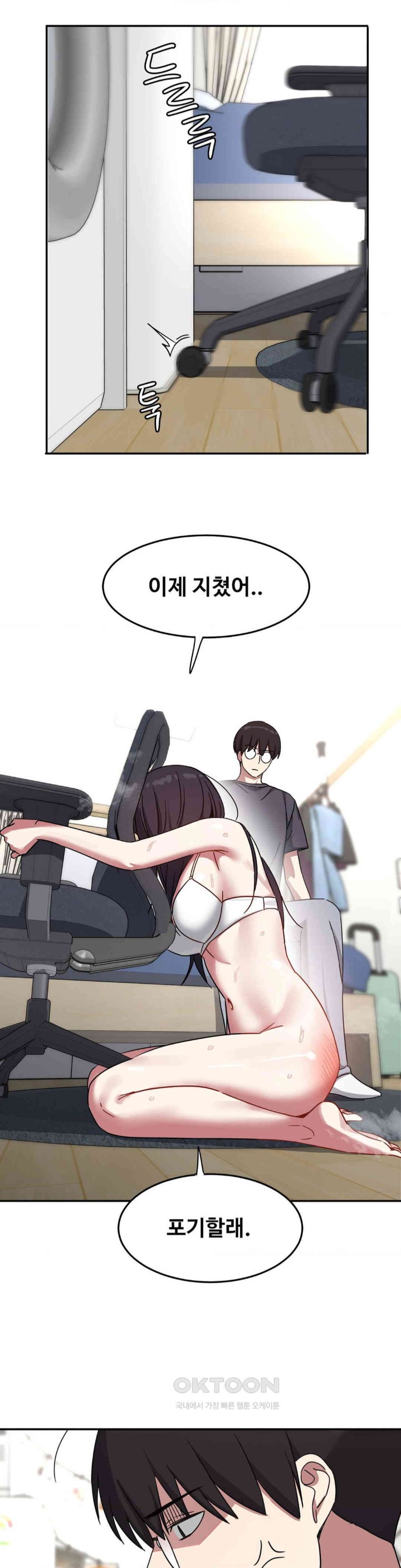 The Iron-Wall Beauty of My Department is a Masochist?! Raw Chapter 16 Page 6