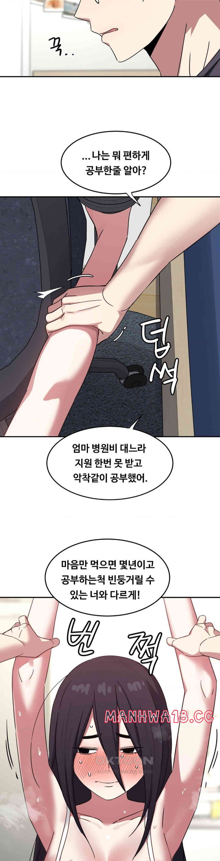 The Iron-Wall Beauty of My Department is a Masochist?! Raw Chapter 16 Page 7