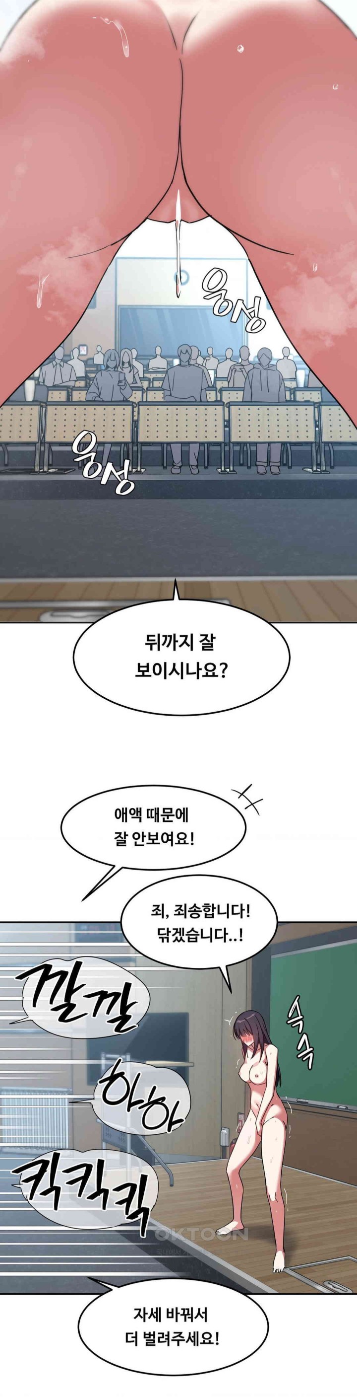 The Iron-Wall Beauty of My Department is a Masochist?! Raw Chapter 17 Page 10