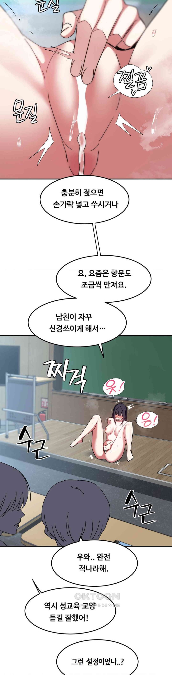 The Iron-Wall Beauty of My Department is a Masochist?! Raw Chapter 17 Page 13