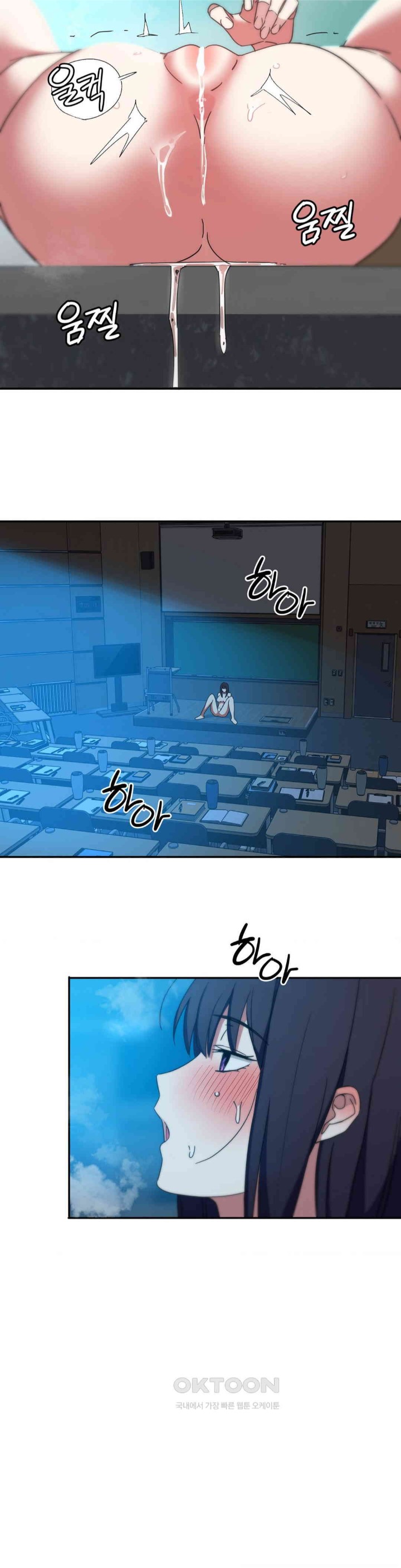 The Iron-Wall Beauty of My Department is a Masochist?! Raw Chapter 17 Page 15