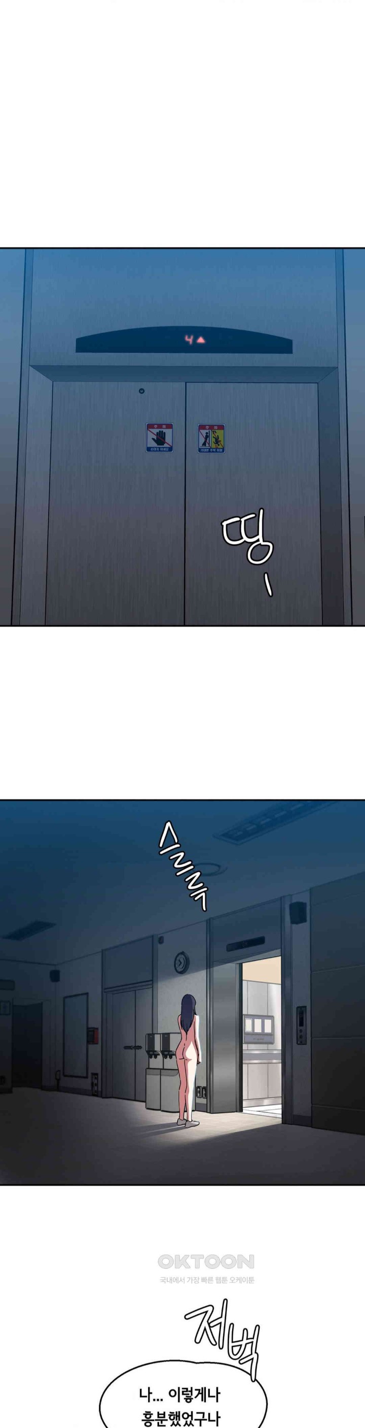 The Iron-Wall Beauty of My Department is a Masochist?! Raw Chapter 17 Page 16