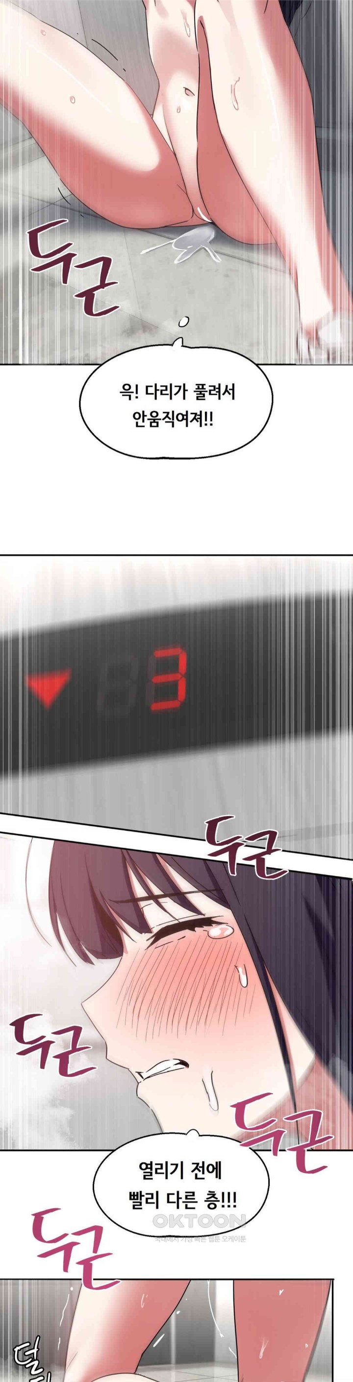 The Iron-Wall Beauty of My Department is a Masochist?! Raw Chapter 17 Page 22
