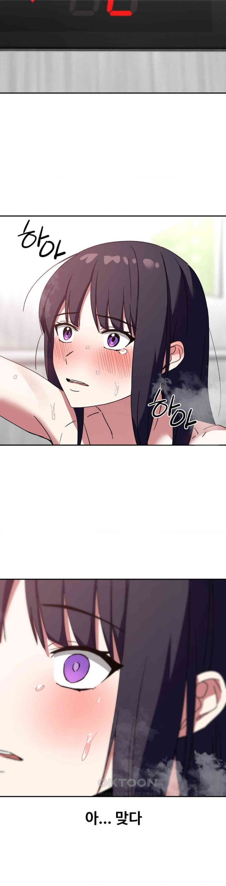 The Iron-Wall Beauty of My Department is a Masochist?! Raw Chapter 17 Page 24