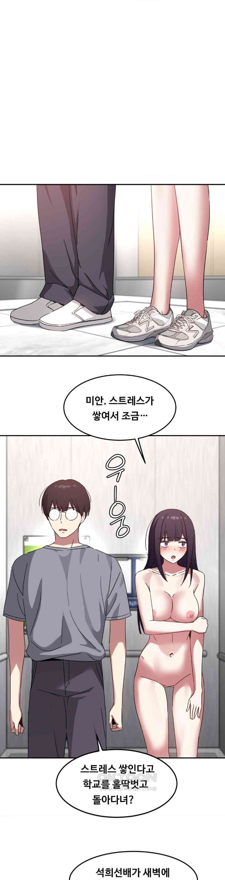 The Iron-Wall Beauty of My Department is a Masochist?! Raw Chapter 17 Page 29